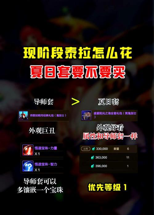 地下城泰拉石快速获取方法有哪些？如何高效积累？  第3张