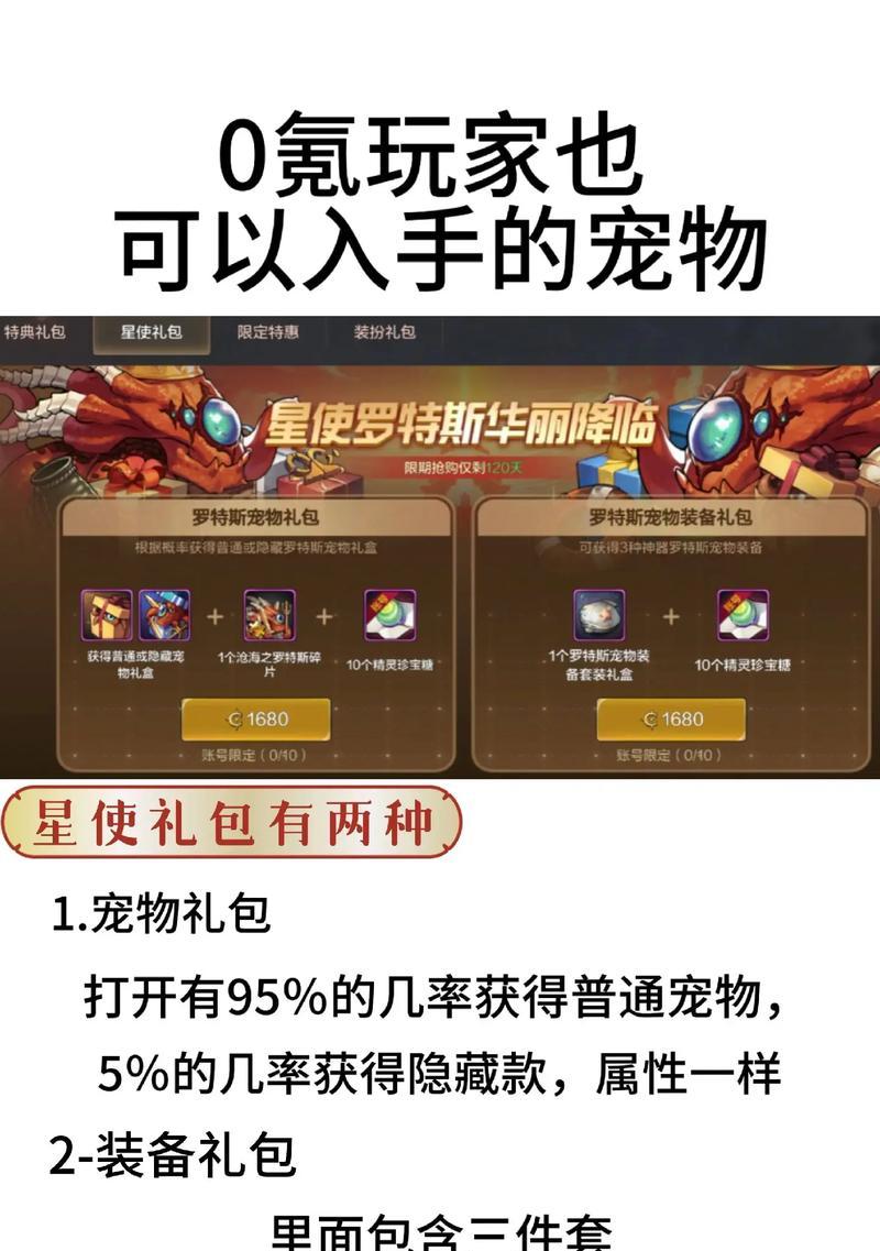 什么宠物好dnf？宠物选择的技巧和建议是什么？  第1张