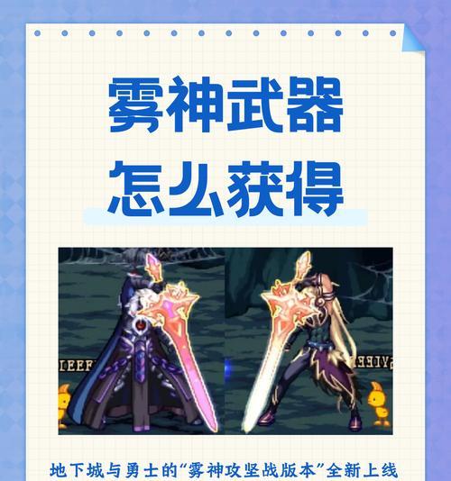 地下城携带神器的条件是什么？  第1张