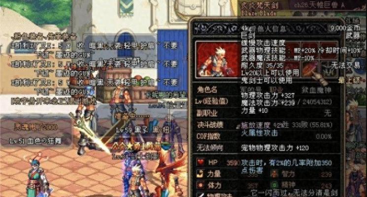 地下城携带神器的条件是什么？  第2张