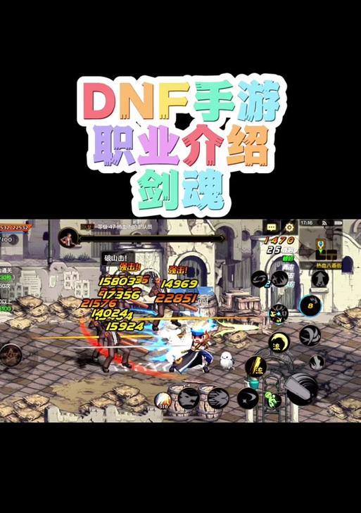 dnf后跳斩操作方法是什么？  第2张