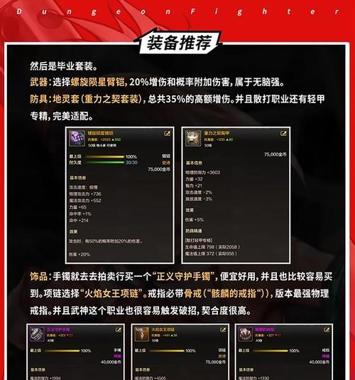 地下城与勇士恐怖武器合成方法是什么？  第3张