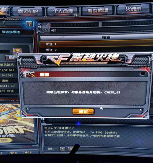 cf环境异常问题如何解决？有哪些常见解决方法？  第3张