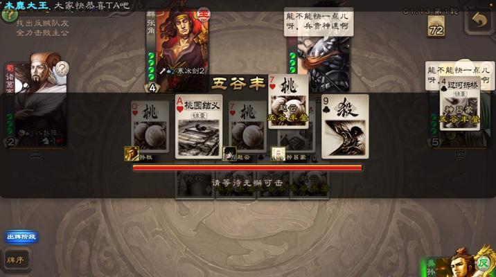 三国杀孙权的玩法技巧是什么？  第2张