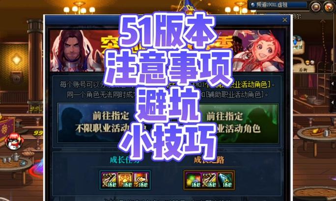 地下城克隆装扮如何抽取？抽到的概率是多少？  第3张