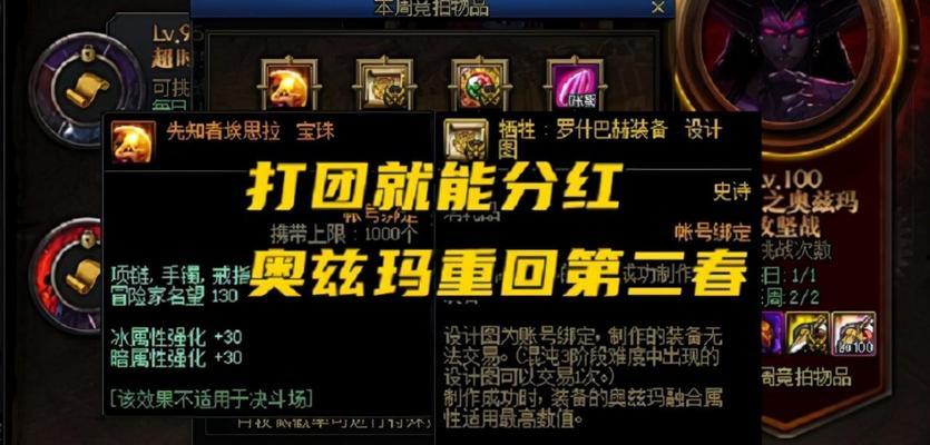 地下城与勇士背包满了怎么出售？背包满载时如何处理装备？  第1张