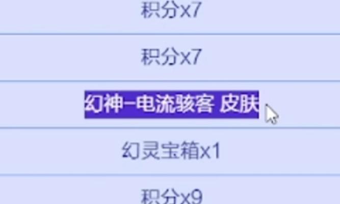 cf幻灵多少钱保底能出？保底机制是怎样的？  第1张