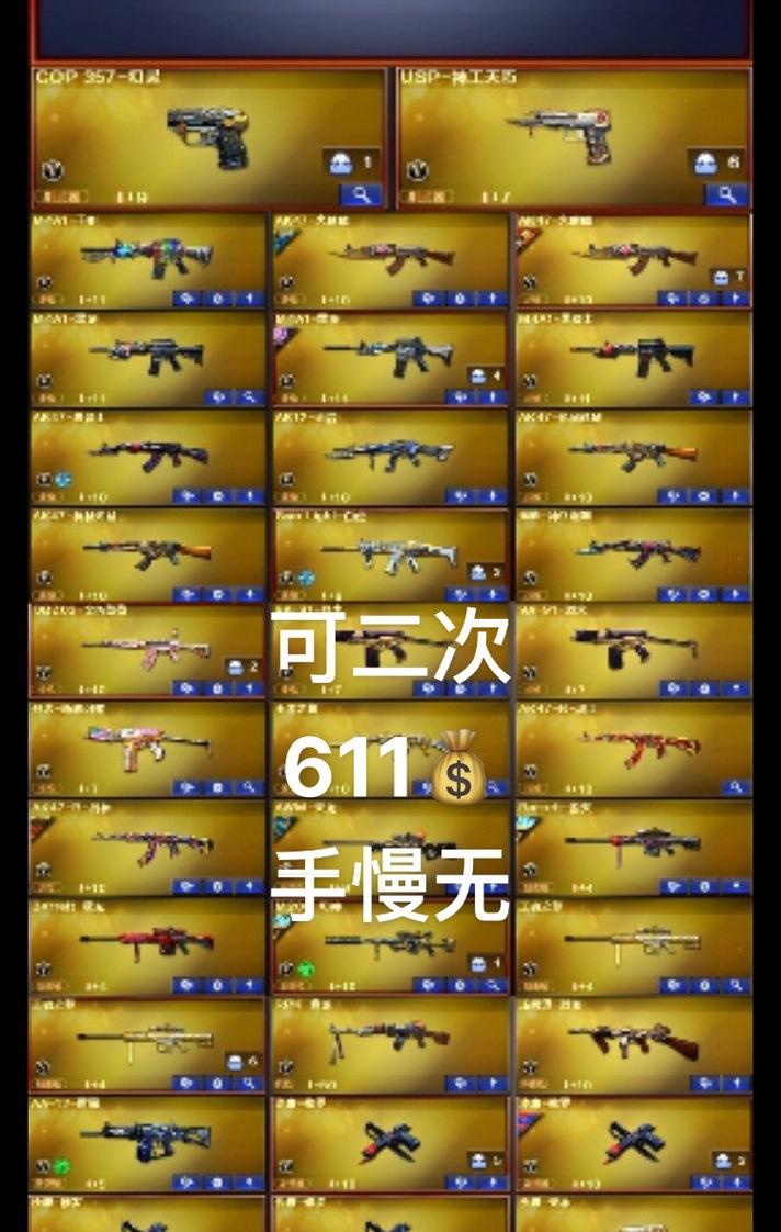 cf幻灵多少钱保底能出？保底机制是怎样的？  第3张