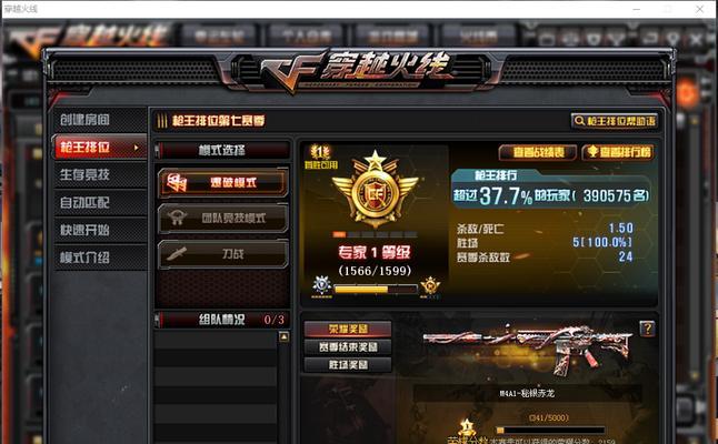 CF手游陪玩收入情况如何？  第3张