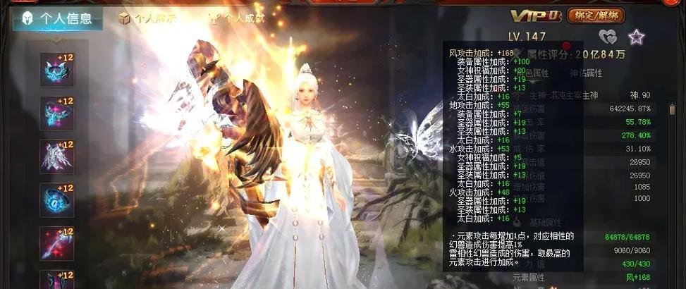 魔域情侣id和游戏名字如何取？  第2张