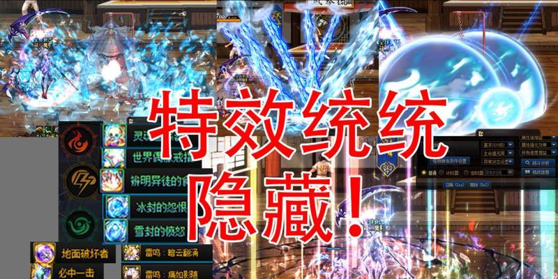 DNF怪异特效如何制作？制作特效需要哪些材料？  第3张