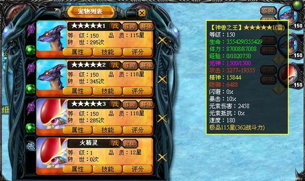 魔域界面大小调整方法？如何优化游戏体验？  第2张