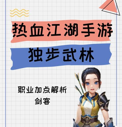 热血江湖打王子的技巧是什么？如何提高胜率？  第3张