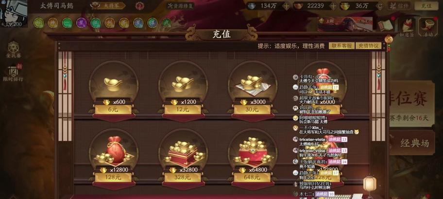 三国杀中哪些武将需要充钱才能获得？  第2张