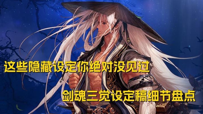 剑魂打桩是否应该丢三觉？最佳打法是什么？  第1张