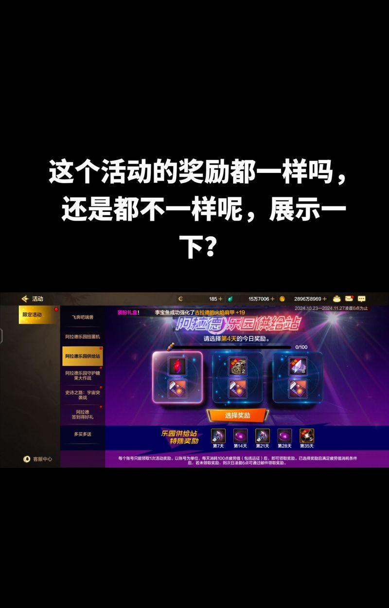 dnf站街活动会送什么奖励？如何参与站街活动？  第3张