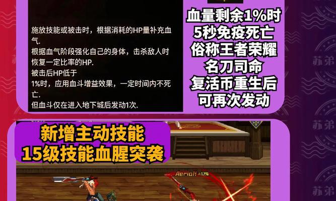 地下城排位狂战士怎么设置技能？最佳配置是什么？  第3张