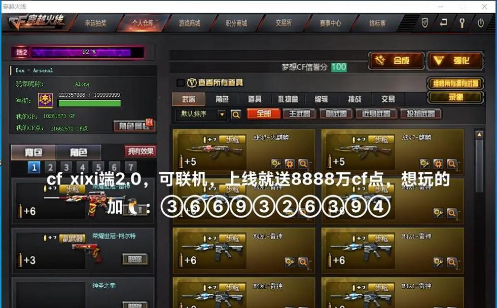 韩国玩家玩CF的费用及当前价格是多少？  第1张