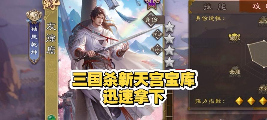 三国杀中如何应对豪强跋扈的局面？有哪些策略？  第2张