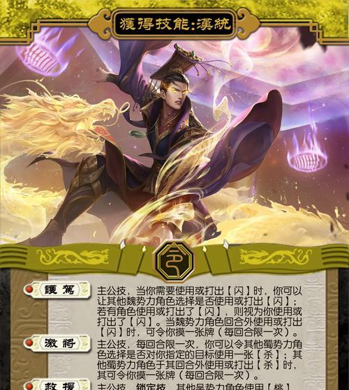 三国杀中如何应对豪强跋扈的局面？有哪些策略？  第3张