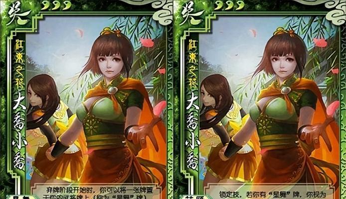 三国杀排位赛小乔推荐技能搭配是什么？  第2张
