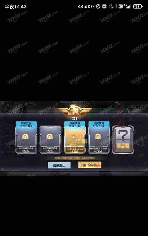 cf刷枪需要多少征服点？  第3张