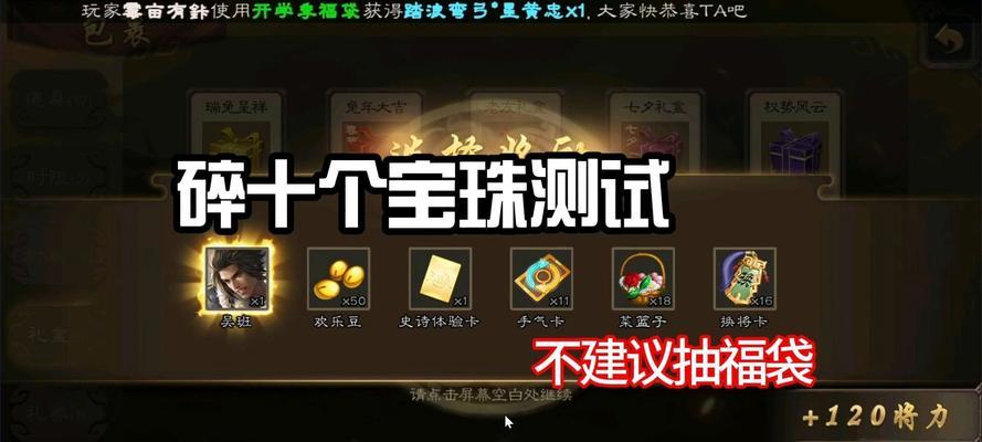 三国杀中秋福袋内容是什么？如何获取最新福袋？  第3张