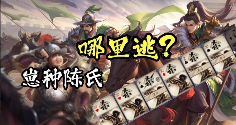 三国杀陈氏如何获取？获取后有哪些技能？  第3张