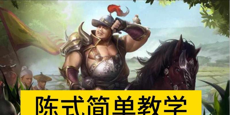 三国杀陈氏如何获取？获取后有哪些技能？  第2张