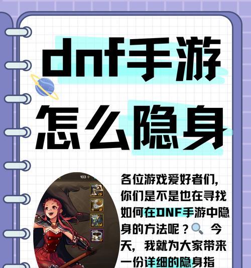 如何发现并查看地下城中的隐藏任务？  第3张