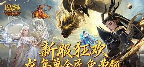 新年九龙在魔域口袋版中有什么用途？如何获取新年九龙？  第1张