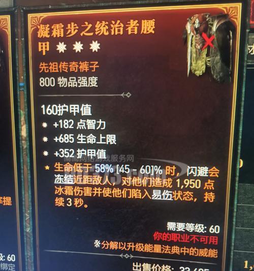 剧情装备的处理方法有哪些？  第3张