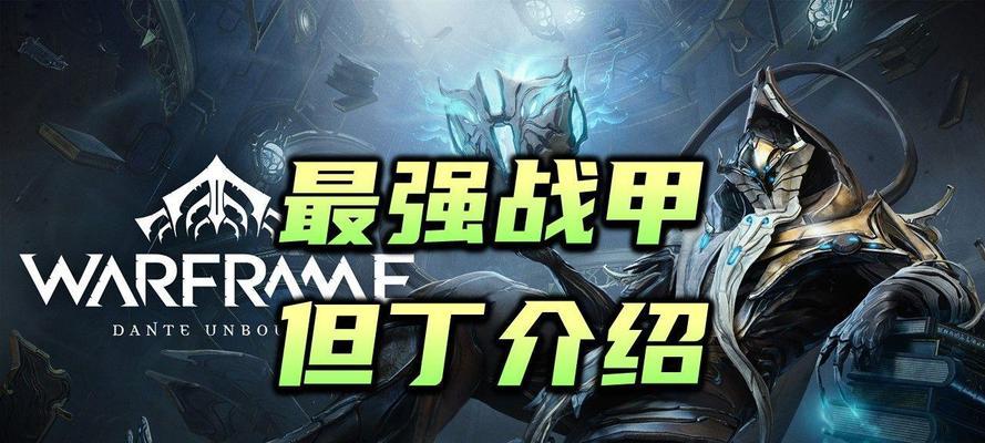 星际战甲但丁配色怎么获得？如何解锁但丁配色？  第2张