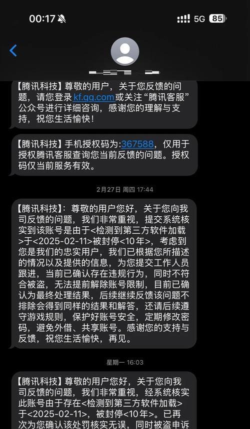 热血江湖封号日期是什么时候？解封流程是怎样的？  第1张