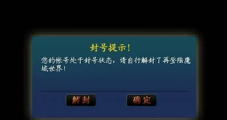 热血江湖封号日期是什么时候？解封流程是怎样的？  第2张
