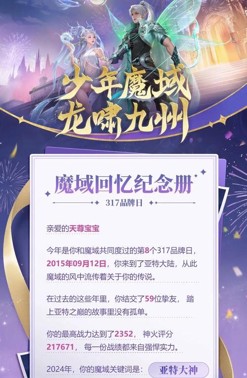 魔域宝宝培养的最佳方法是什么？  第3张