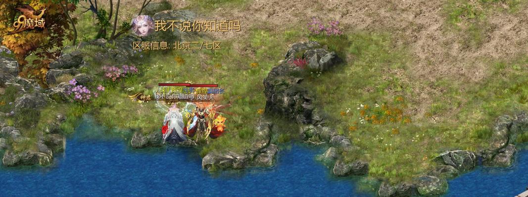 魔域拍照任务怎么做？拍照任务的详细操作流程是什么？  第2张