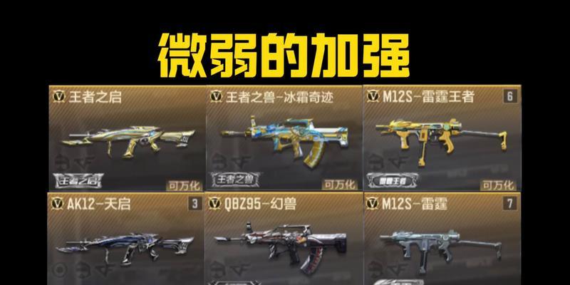 CF手游赠送好友武器的方法是什么？有哪些限制？  第1张