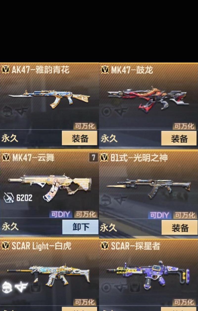 CF手游赠送好友武器的方法是什么？有哪些限制？  第2张