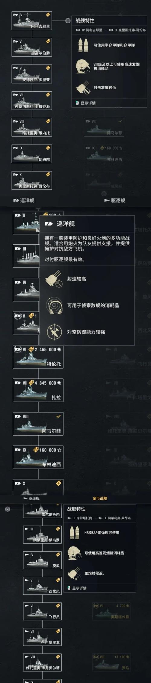 战舰世界注册日期更改方法是什么？  第2张
