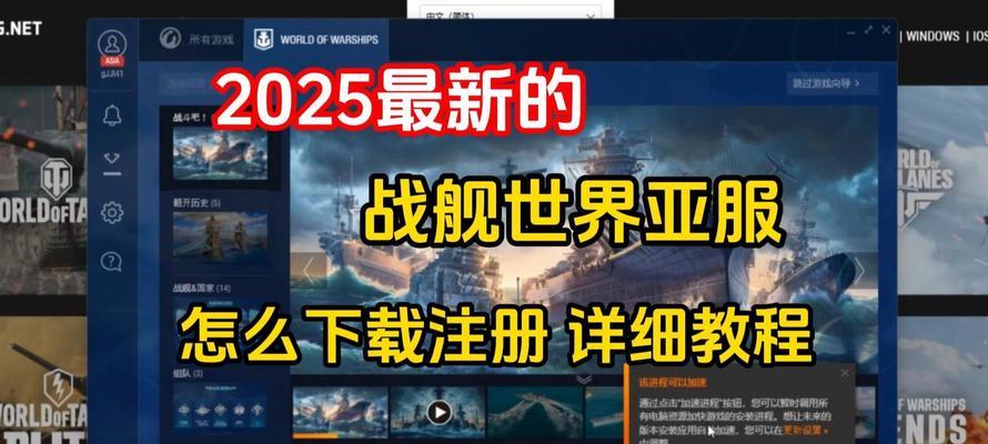 战舰世界注册日期更改方法是什么？  第3张