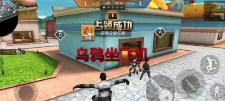 cf中如何变成小丑角色？  第2张