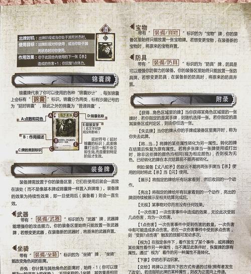 麻辣说三国杀怎么玩？有哪些技巧和规则？  第1张