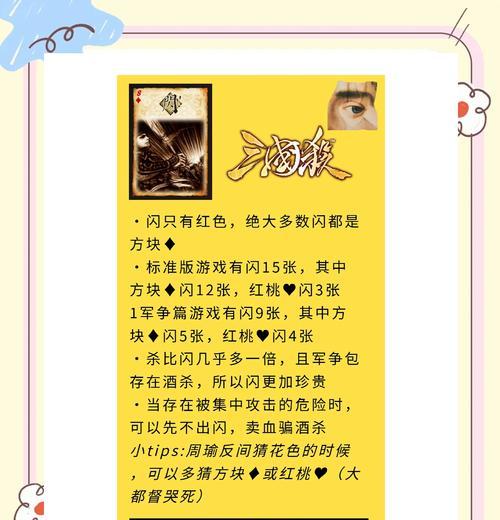 麻辣说三国杀怎么玩？有哪些技巧和规则？  第2张
