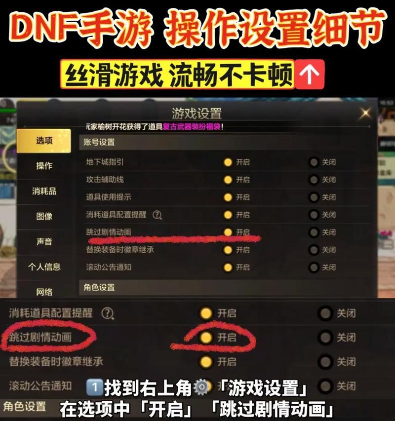 dnf技能小窗口设置方法是什么？  第2张