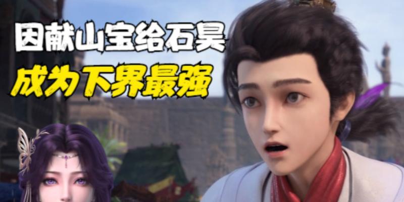 完美世界真神境镜有何特点？  第3张