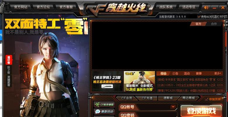 怎么查找cf游戏好友信息？好友列表丢失怎么办？  第1张