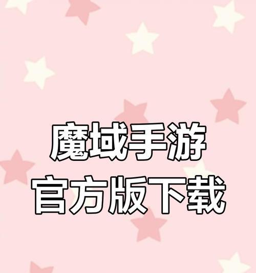 魔域中遇到的假货问题如何解决？为什么魔域会有假货？  第2张