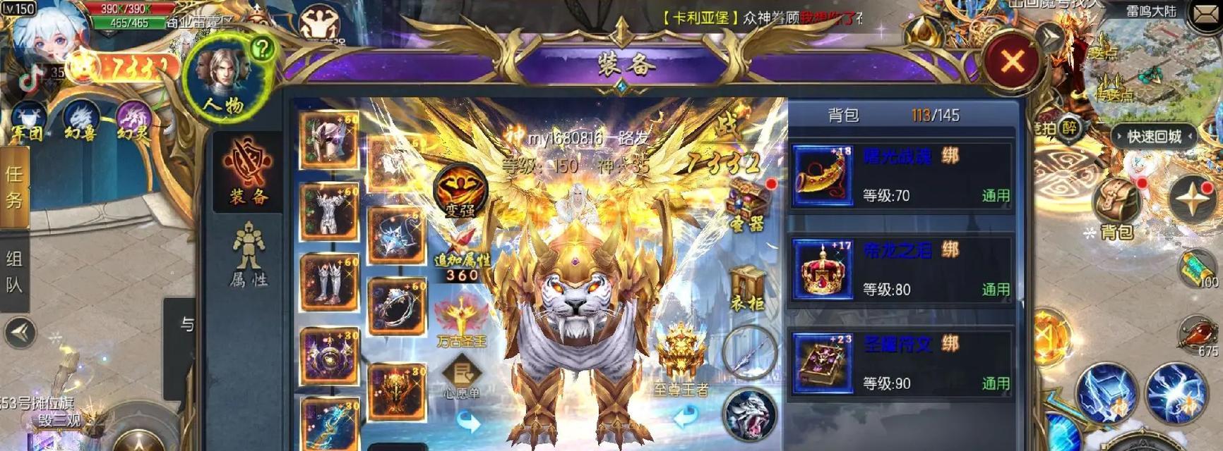 魔域中遇到的假货问题如何解决？为什么魔域会有假货？  第3张
