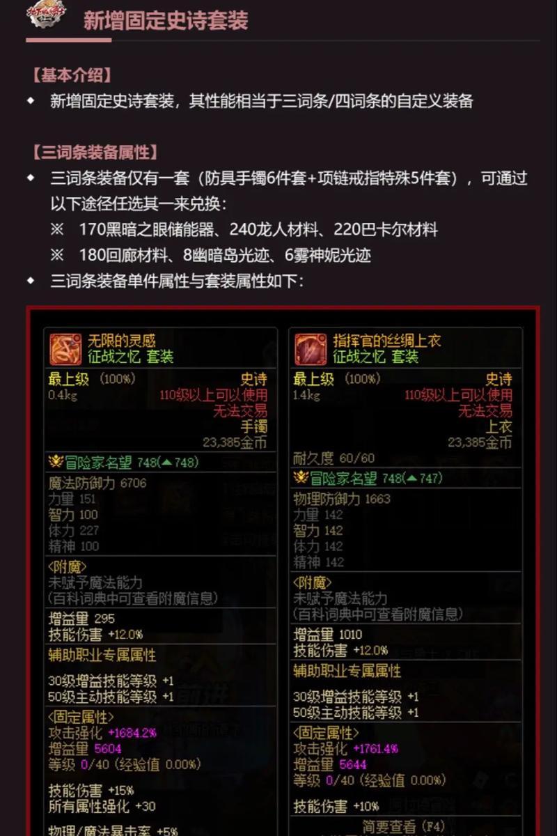 dnf辅助小号装备选择有何技巧？  第1张